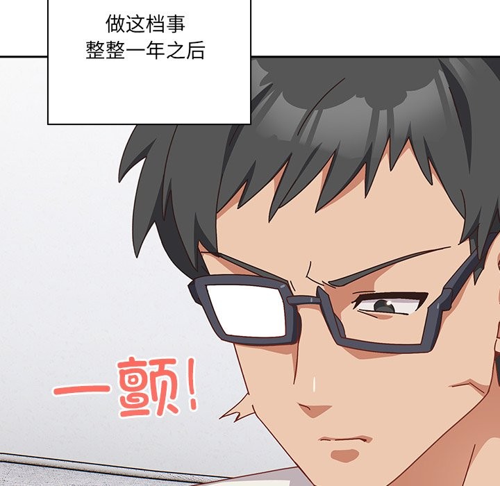 与众不同的兄妹第2話