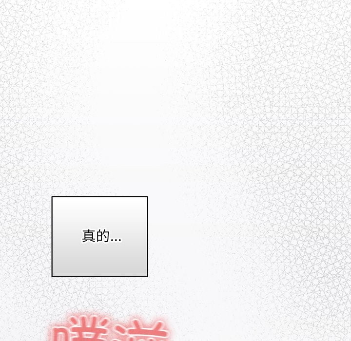 与众不同的兄妹第2話