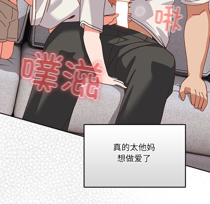 與眾不同的兄妹第2話