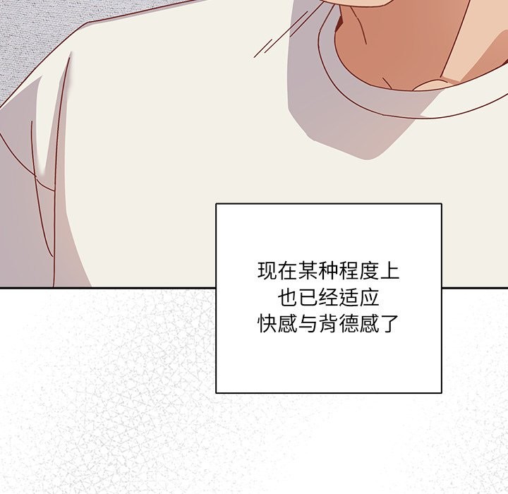 與眾不同的兄妹第2話