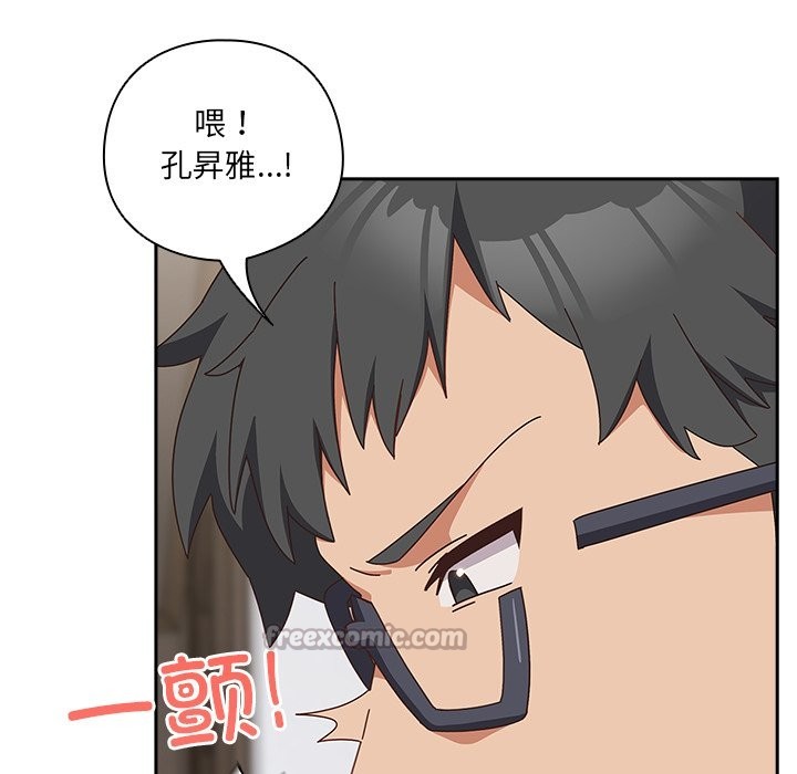 与众不同的兄妹第2話