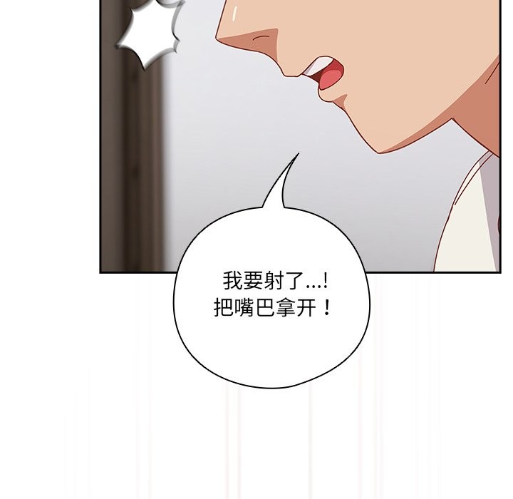 與眾不同的兄妹第2話