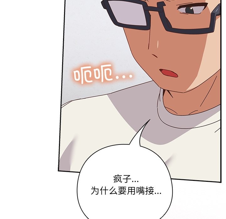 与众不同的兄妹第2話
