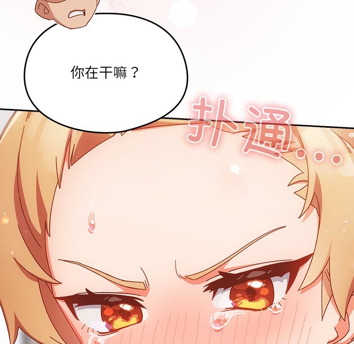 与众不同的兄妹第2話