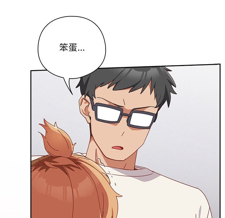 与众不同的兄妹第2話