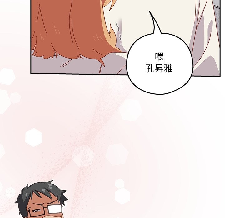 與眾不同的兄妹第2話