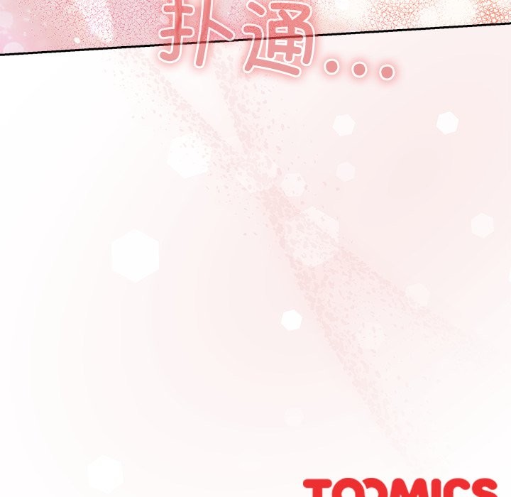 与众不同的兄妹第2話