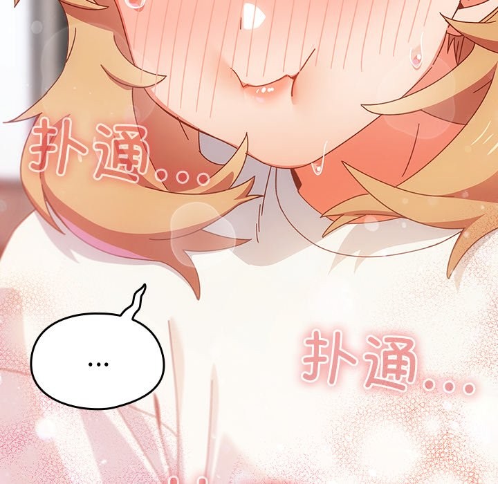 與眾不同的兄妹第2話