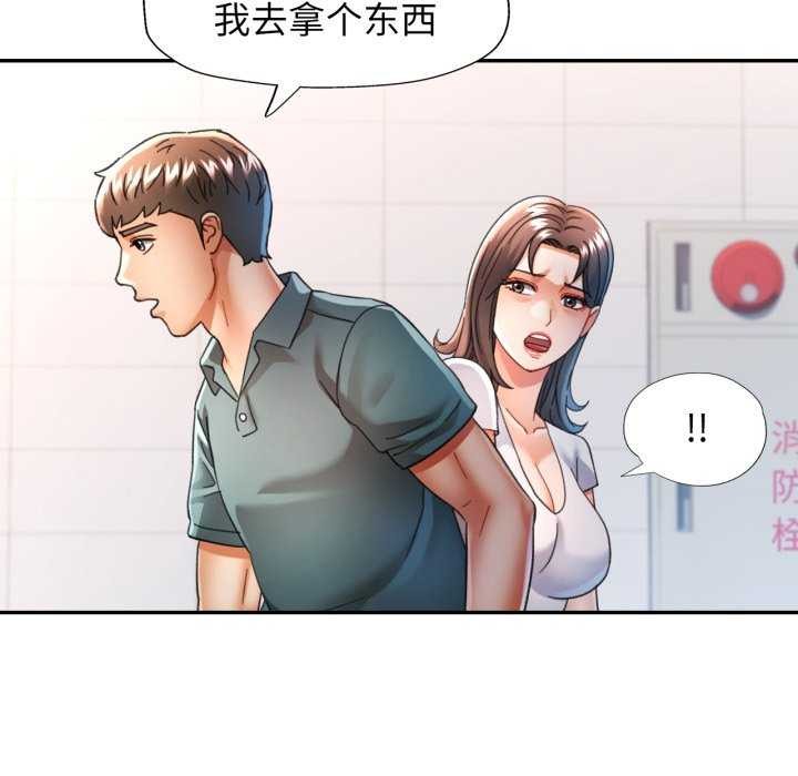 可以爱你吗第60話