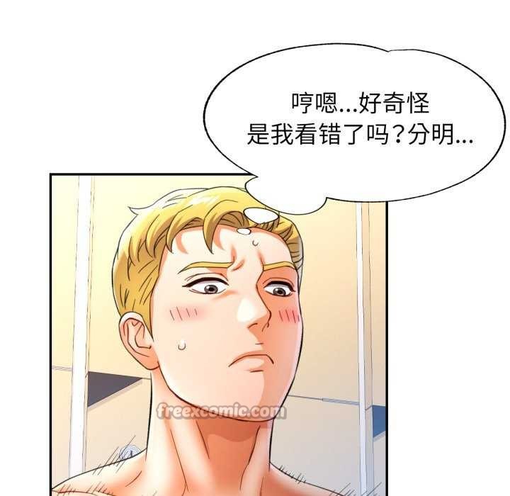 可以爱你吗第60話