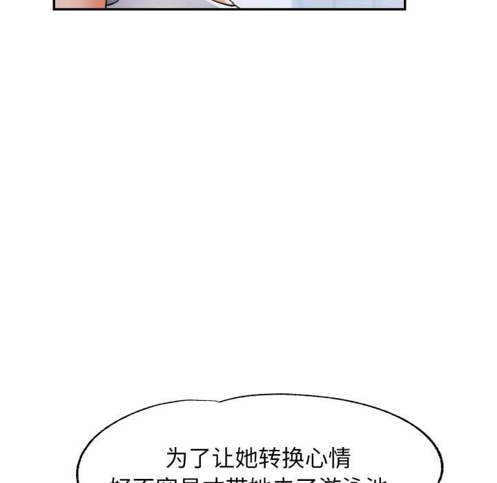 可以爱你吗第60話