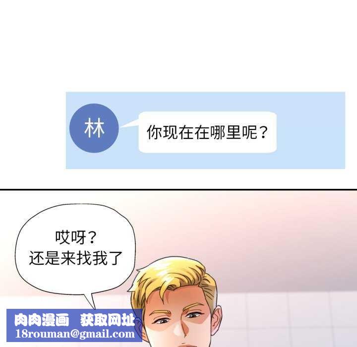 可以爱你吗第60話