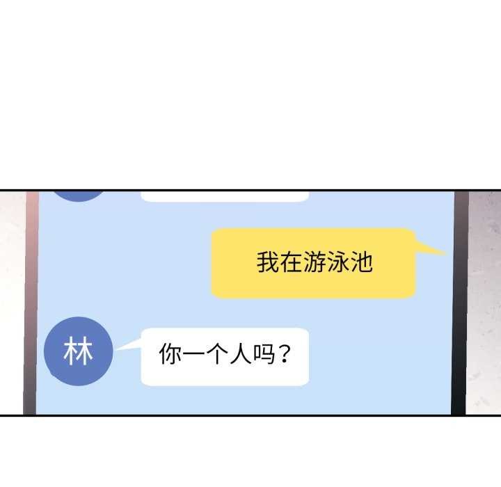 可以爱你吗第60話