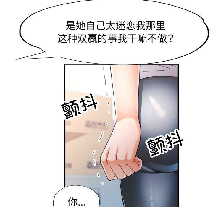 可以爱你吗第60話