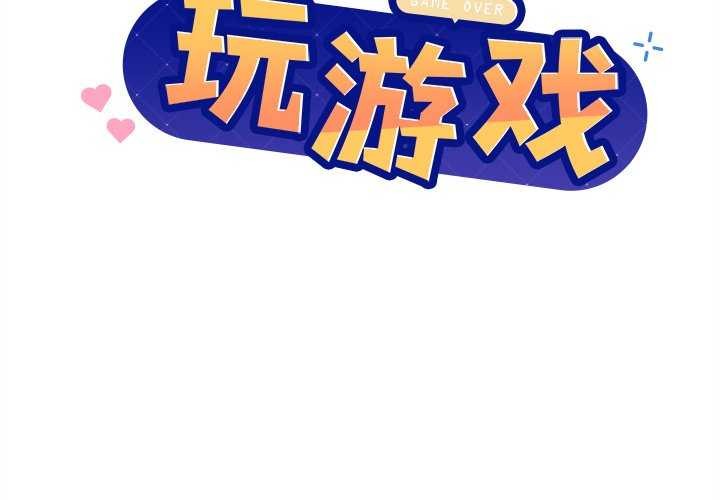 和美女上司玩游戏第59話