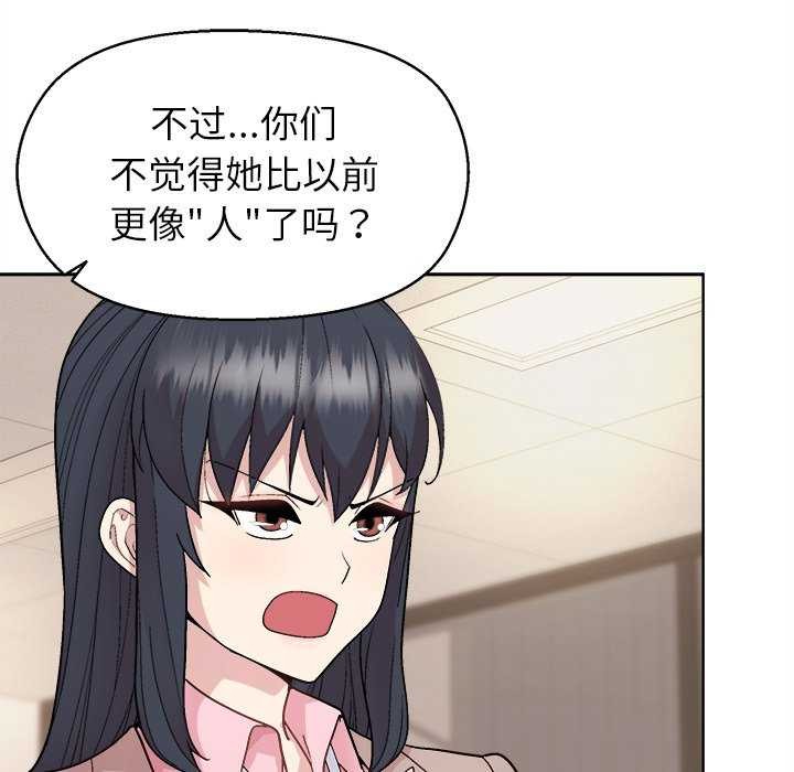 和美女上司玩游戏第59話