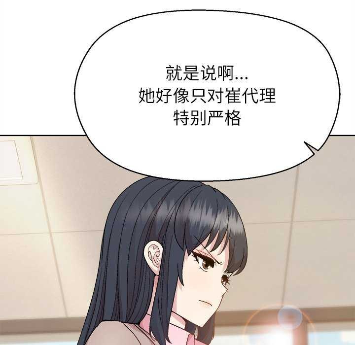 和美女上司玩游戏第59話