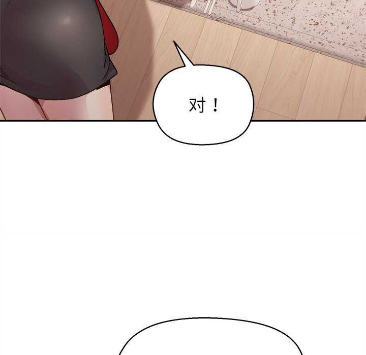 和美女上司玩游戏第59話