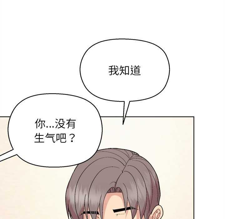 和美女上司玩游戏第59話