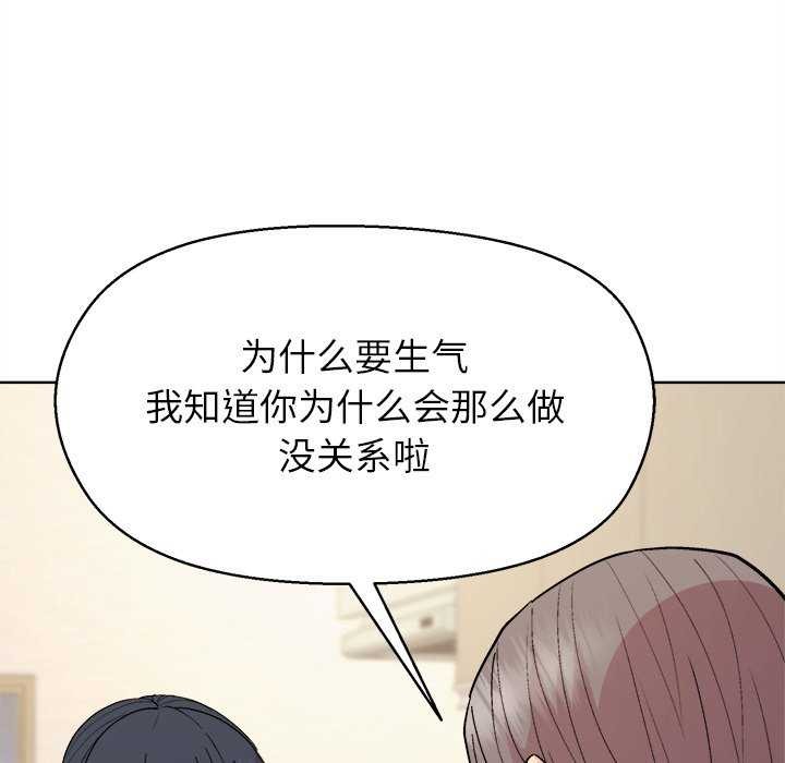 和美女上司玩游戏第59話