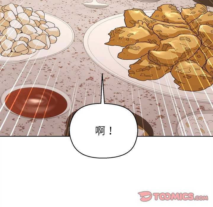 和美女上司玩游戏第59話