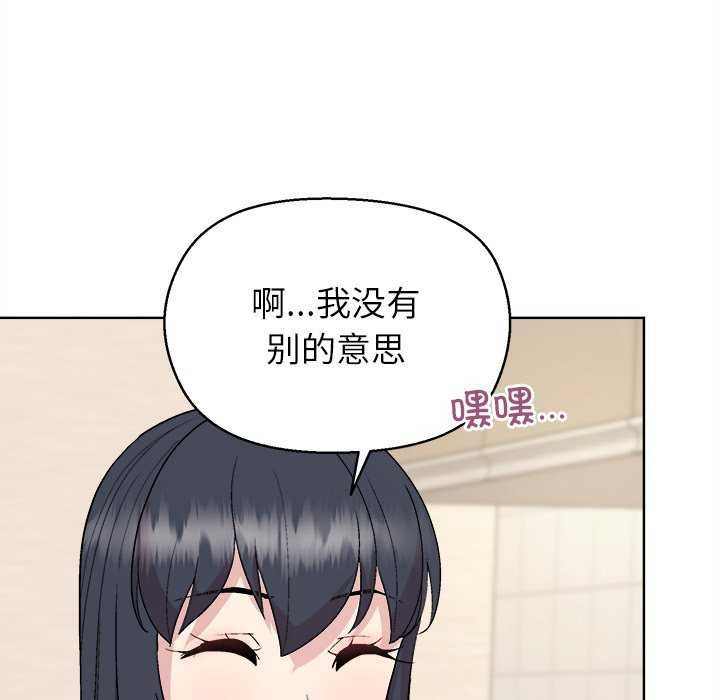 和美女上司玩游戏第59話