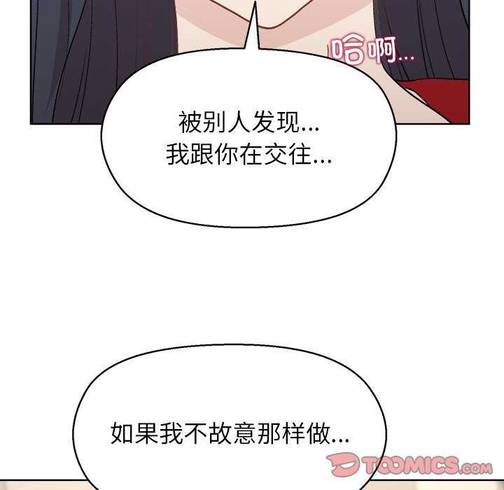 和美女上司玩游戏第59話