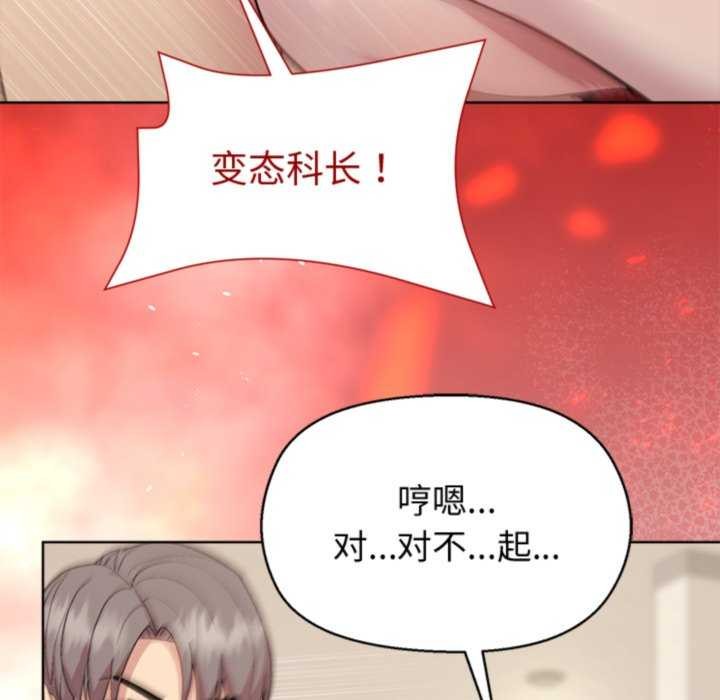 和美女上司玩游戏第59話