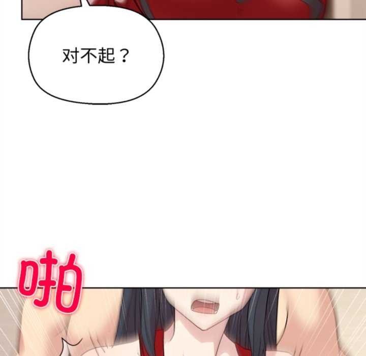 和美女上司玩游戏第59話