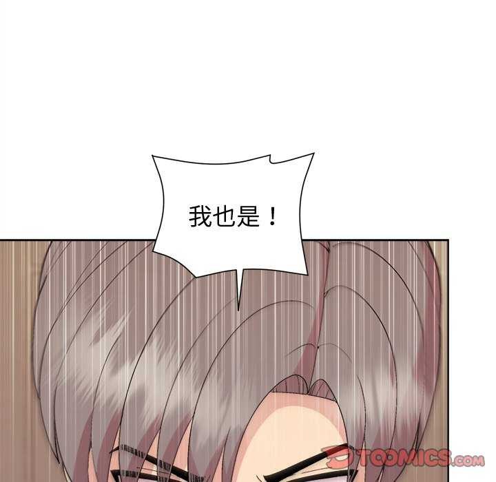 和美女上司玩游戏第59話