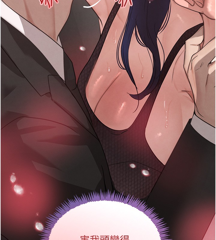 黑道千金第39話-我把第一次獻給你