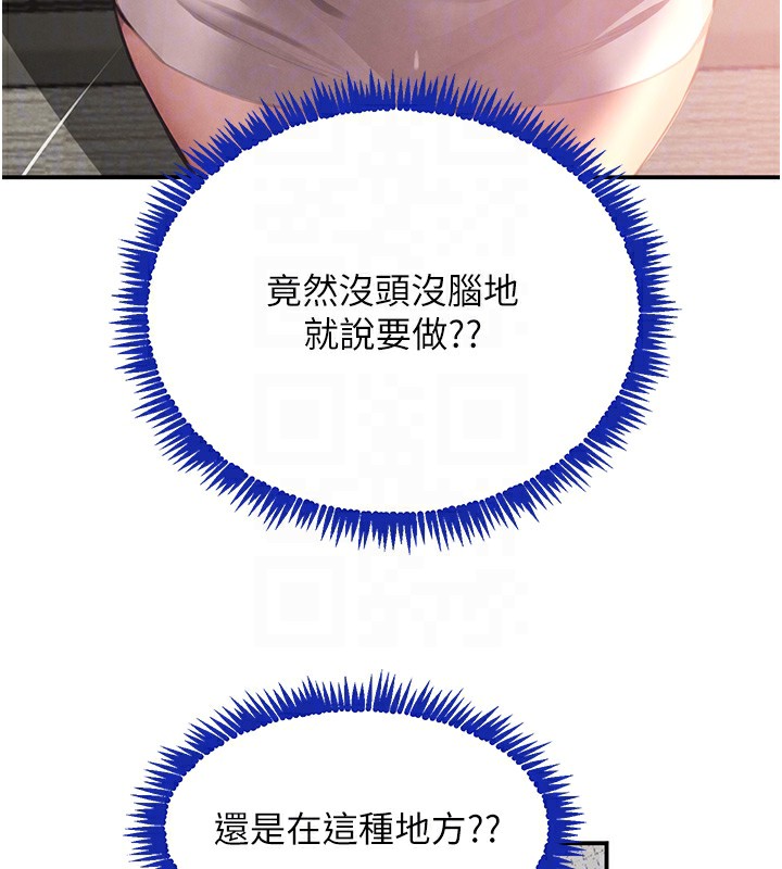 黑道千金第39話-我把第一次獻給你