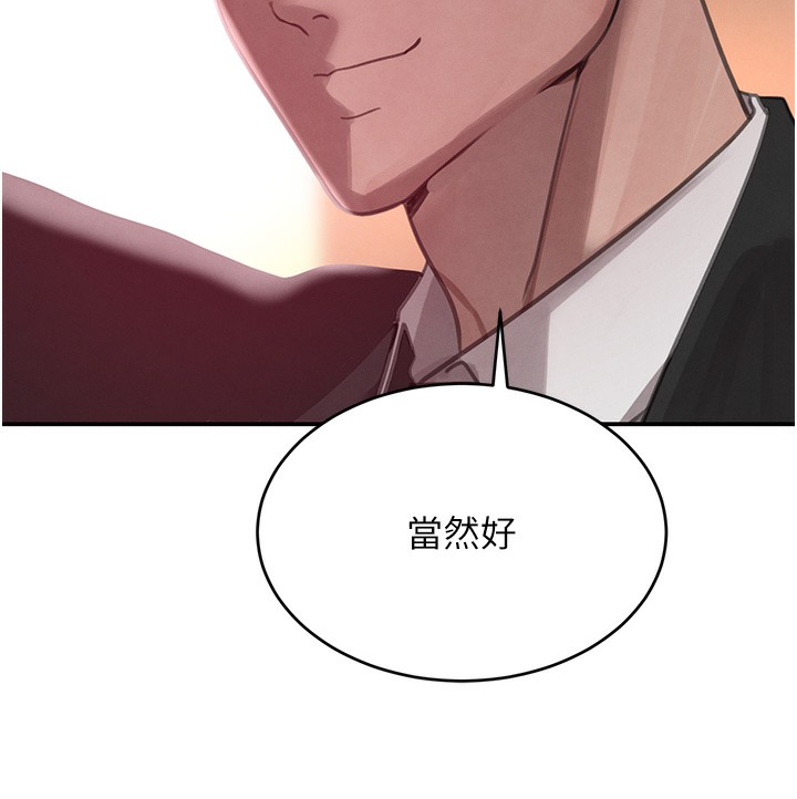 黑道千金第39話-我把第一次獻給你