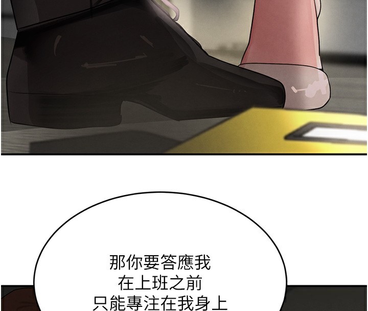 黑道千金第39話-我把第一次獻給你