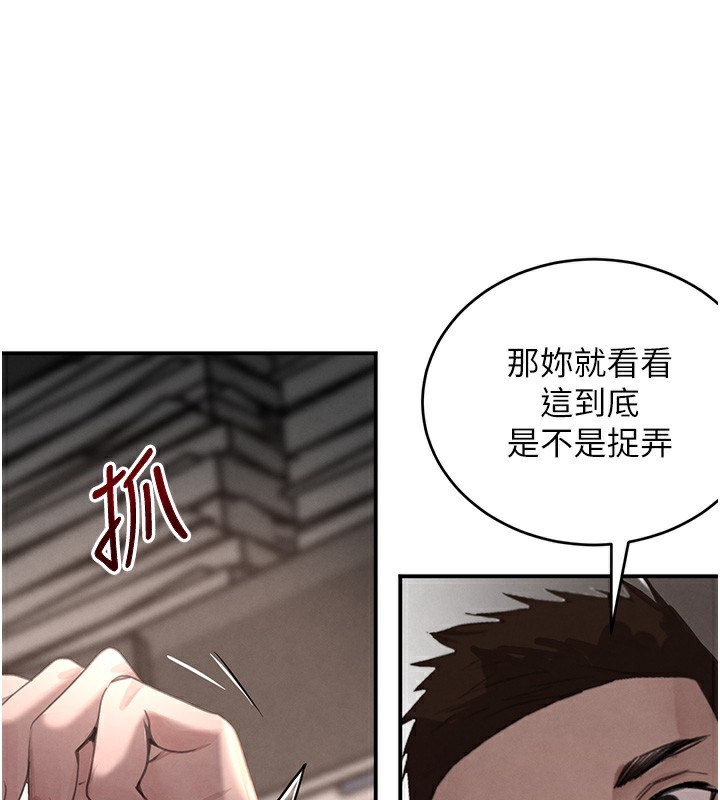 黑道千金第39話-我把第一次獻給你