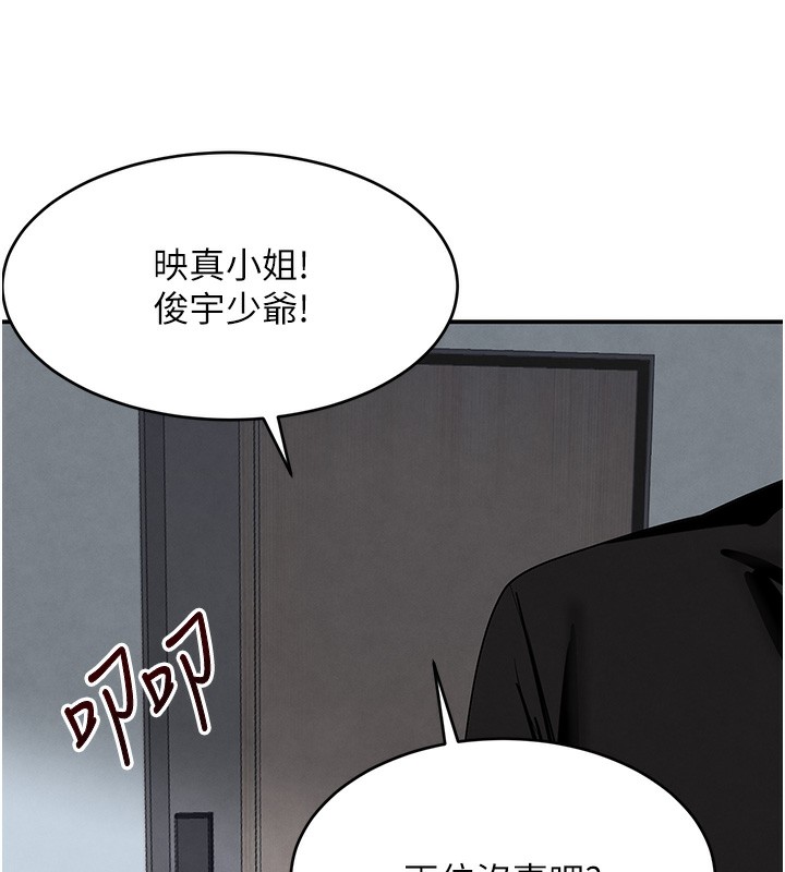 黑道千金第39話-我把第一次獻給你