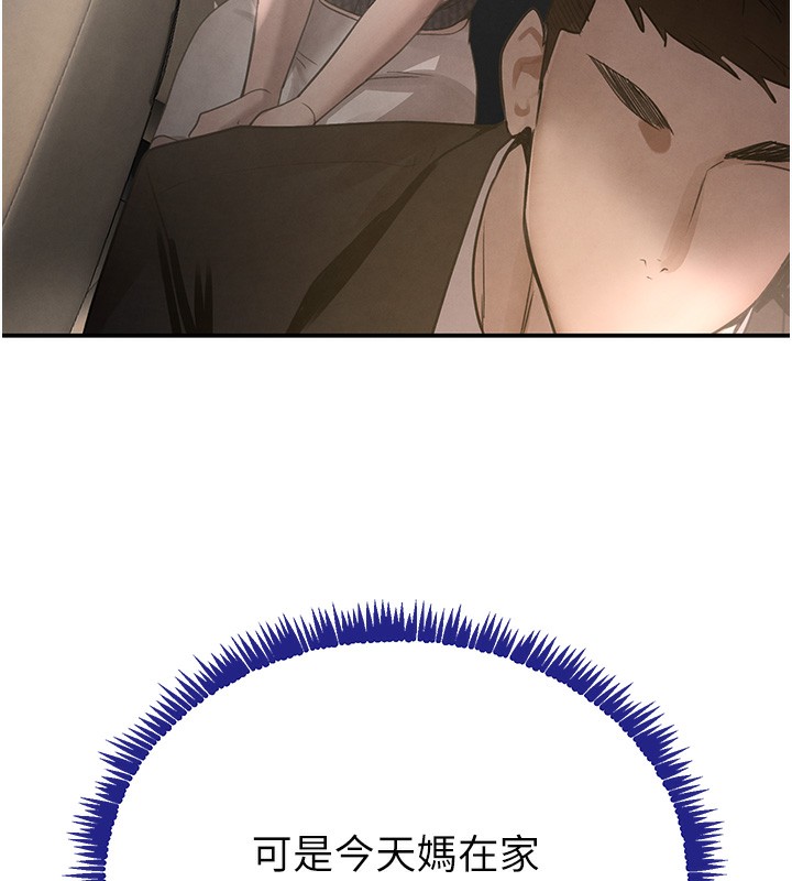 黑道千金第39話-我把第一次獻給你