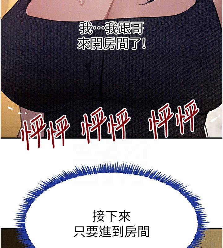 黑道千金第39話-我把第一次獻給你