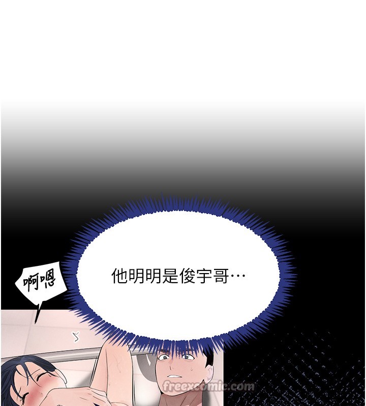 黑道千金第39話-我把第一次獻給你