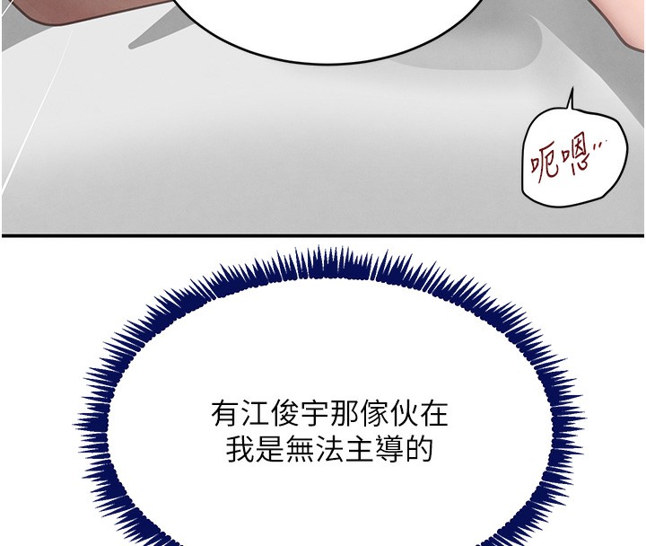 黑道千金第39話-我把第一次獻給你