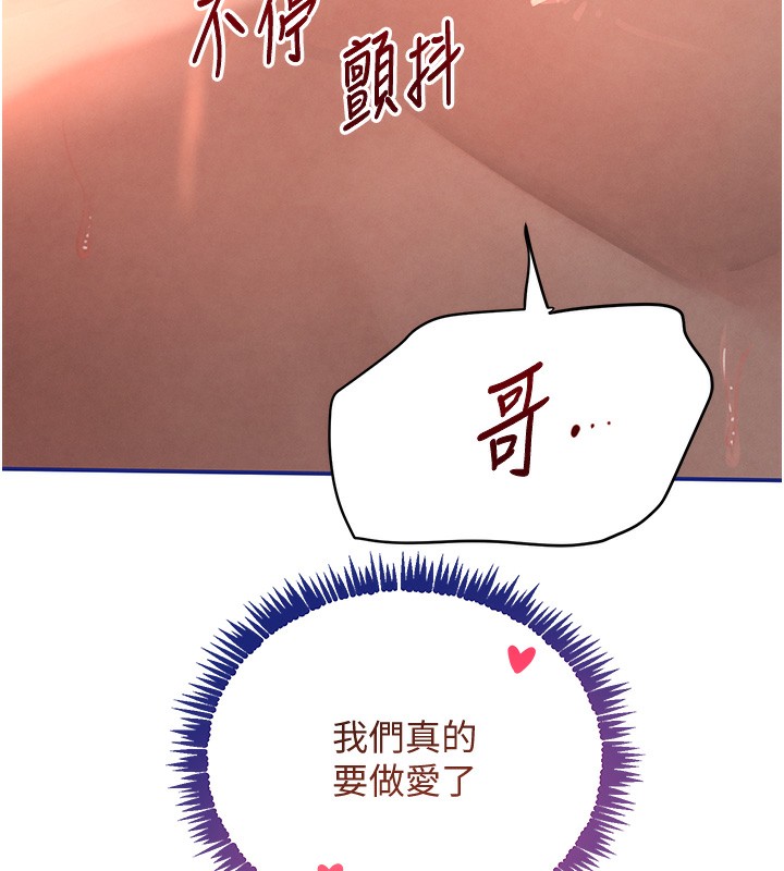 黑道千金第39話-我把第一次獻給你