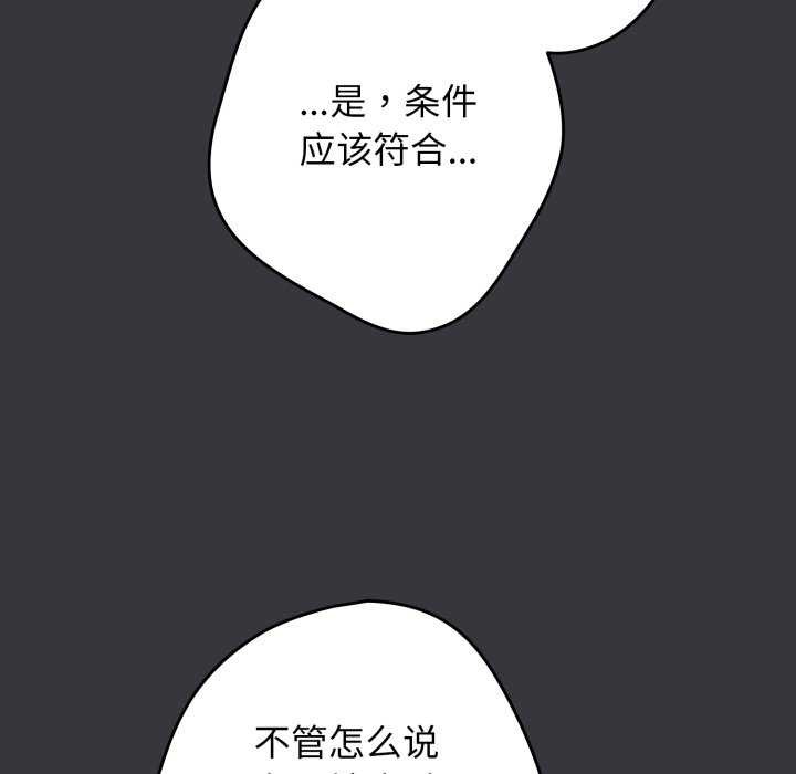 游戏规则我来定第107話