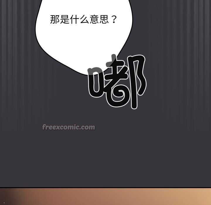 遊戲規則我來定第107話