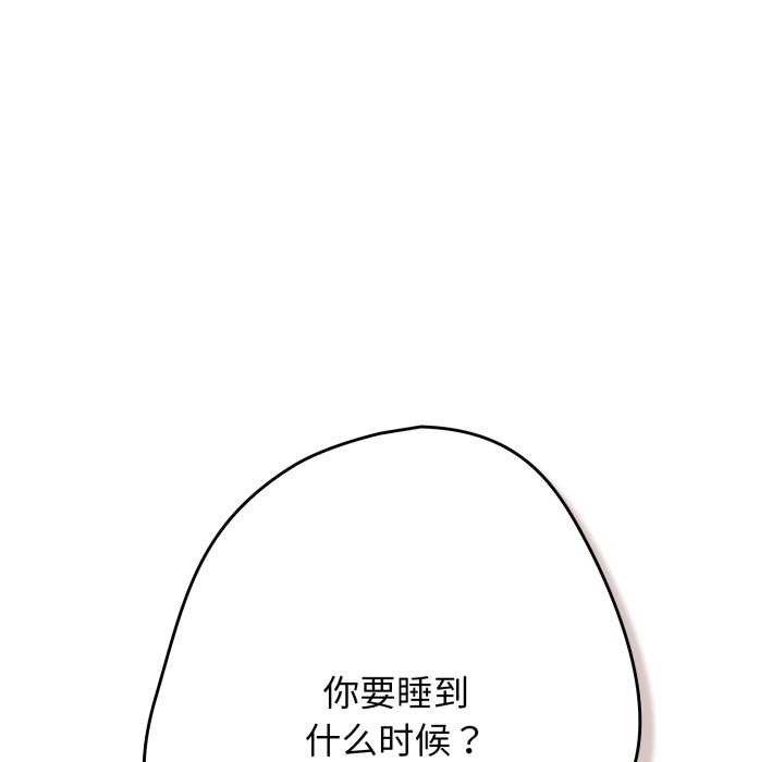 游戏规则我来定第107話