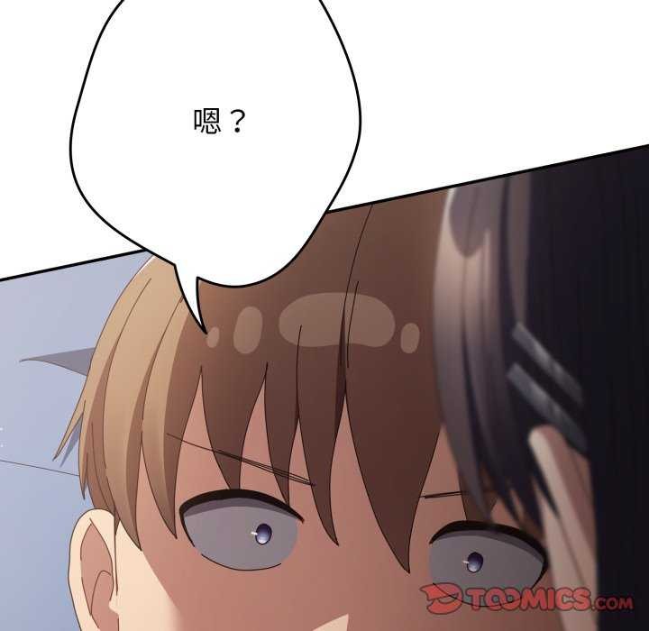 遊戲規則我來定第107話