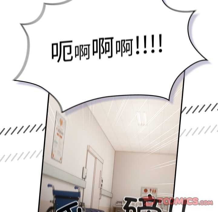 遊戲規則我來定第107話