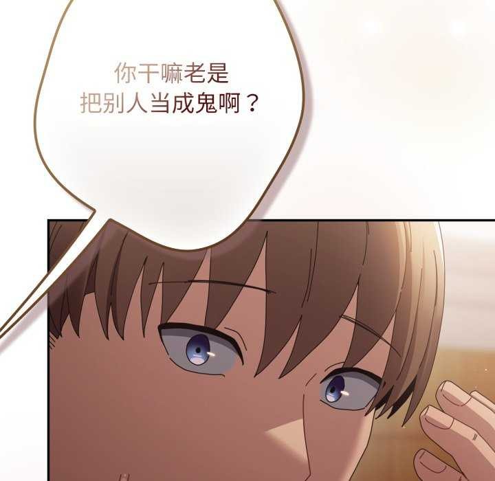 游戏规则我来定第107話