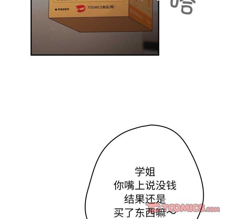 游戏规则我来定第107話