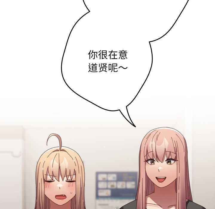 遊戲規則我來定第107話