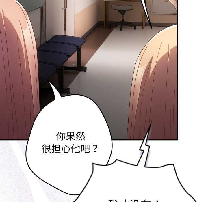 遊戲規則我來定第107話